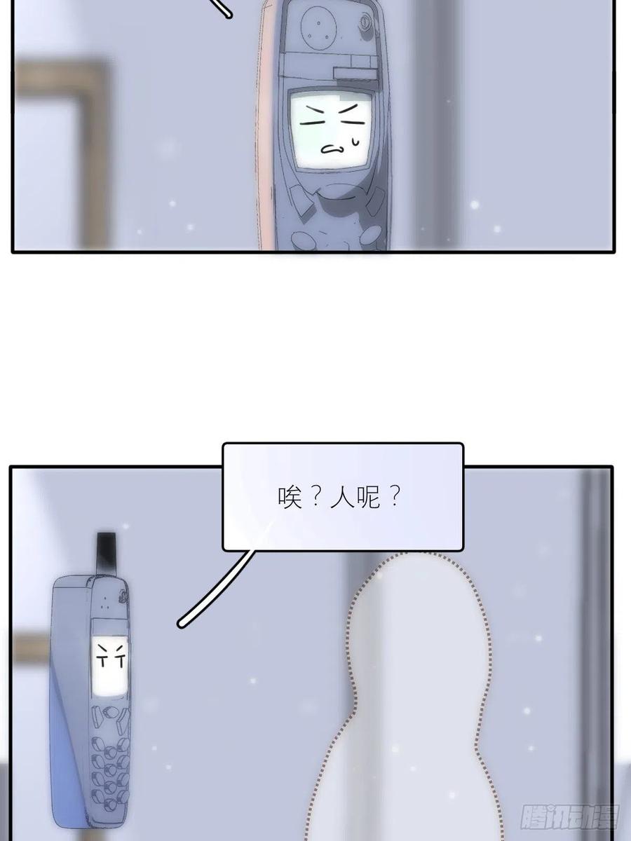 《繁星告诉我》第34话 丑娃娃找老婆 第29页