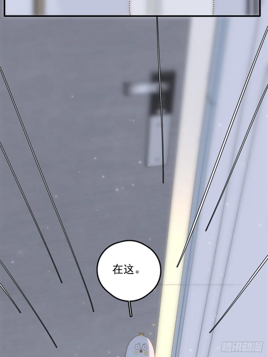 《繁星告诉我》第34话 丑娃娃找老婆 第30页