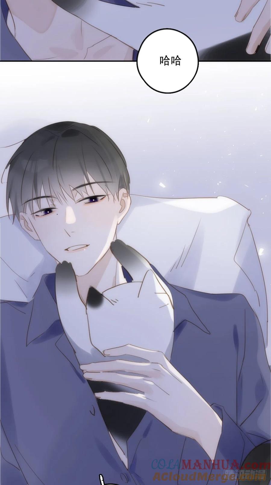 《繁星告诉我》第34话 丑娃娃找老婆 第64页