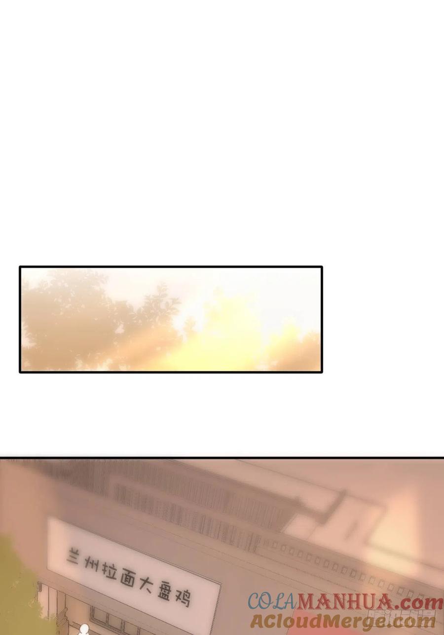 《繁星告诉我》第34话 丑娃娃找老婆 第49页