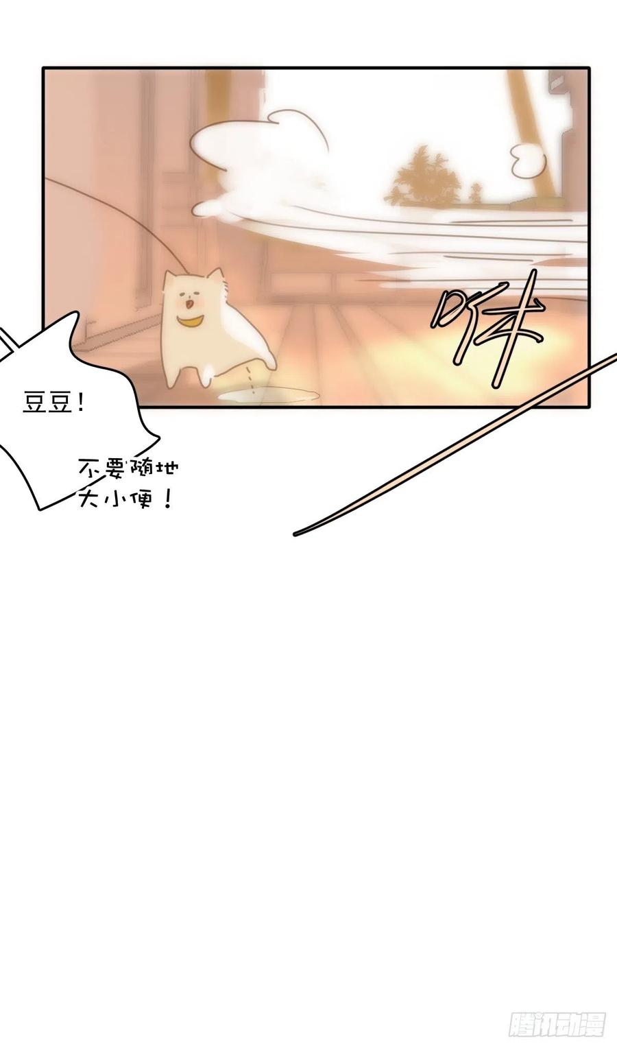 《繁星告诉我》第34话 丑娃娃找老婆 第56页