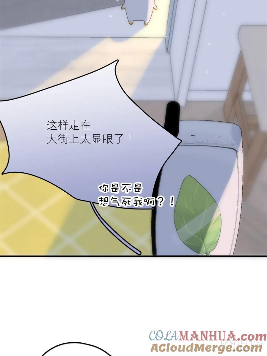 《繁星告诉我》第34话 丑娃娃找老婆 第31页