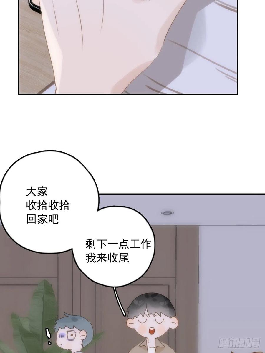 《繁星告诉我》第35话 少男心事 第24页