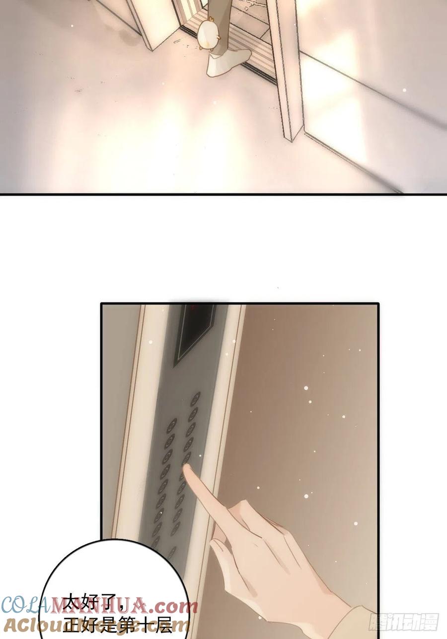 《繁星告诉我》第35话 少男心事 第7页