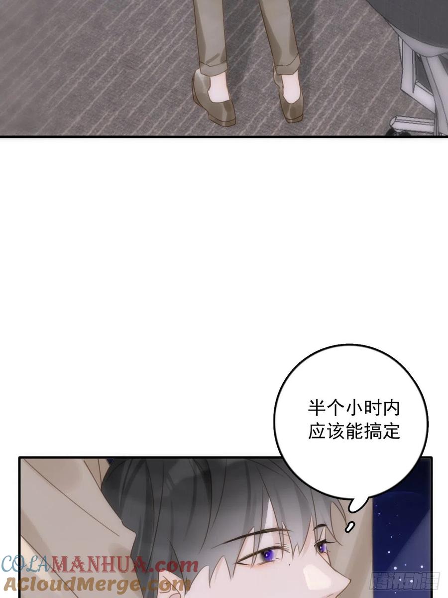 《繁星告诉我》第35话 少男心事 第28页