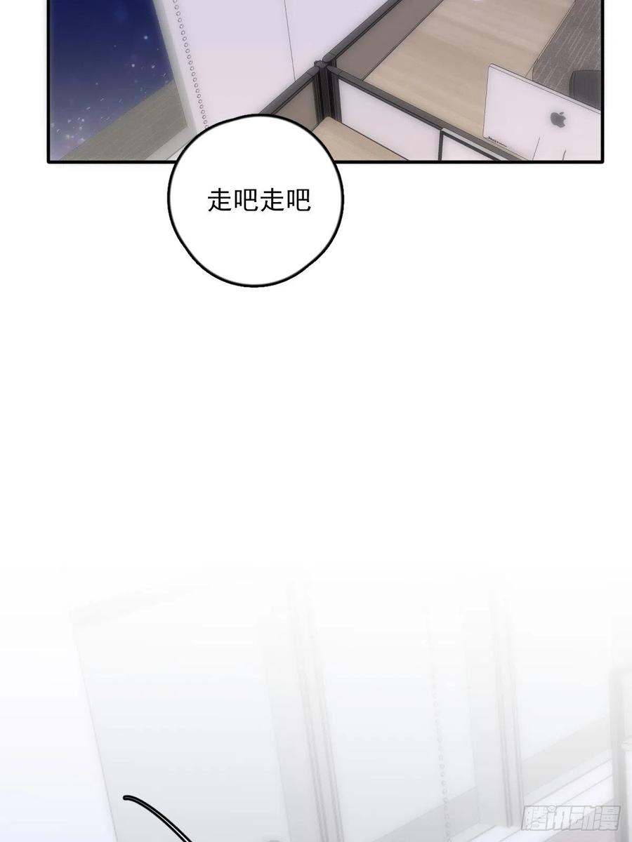 《繁星告诉我》第35话 少男心事 第26页