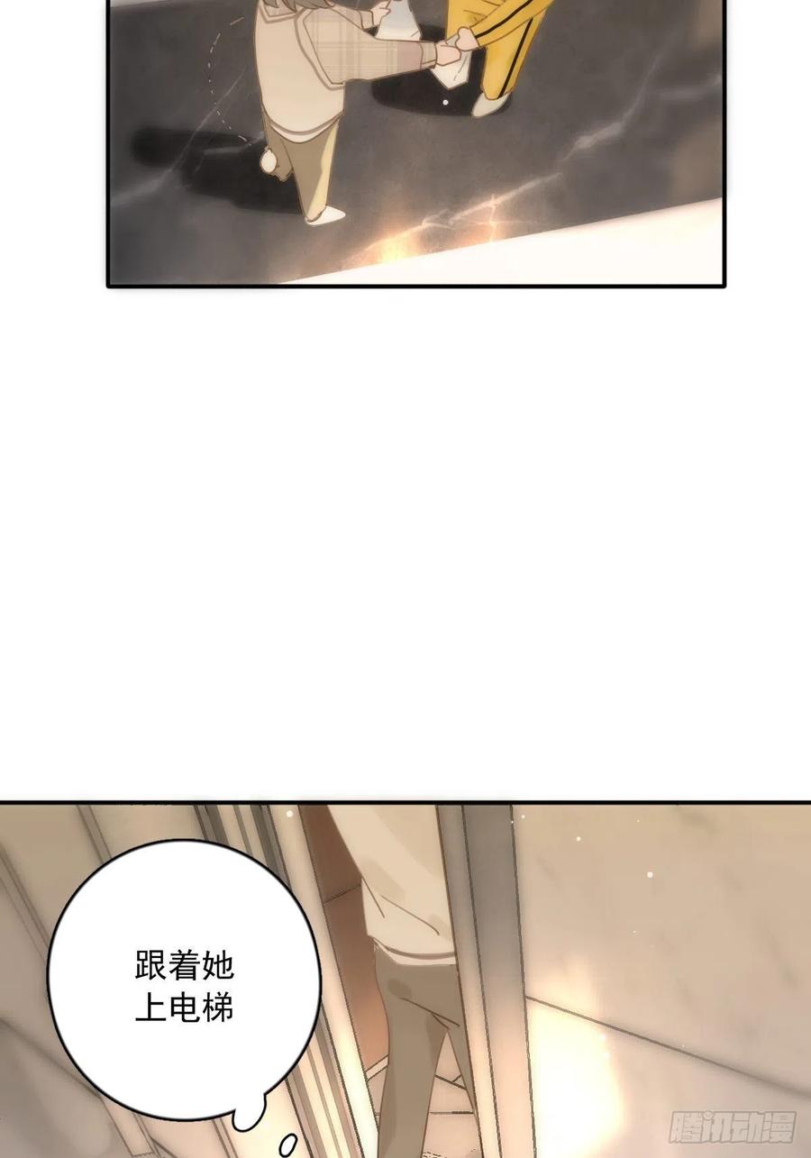 《繁星告诉我》第35话 少男心事 第6页