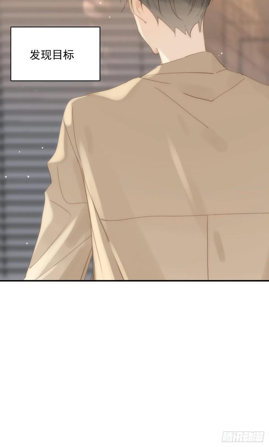《繁星告诉我》第35话 少男心事 第15页