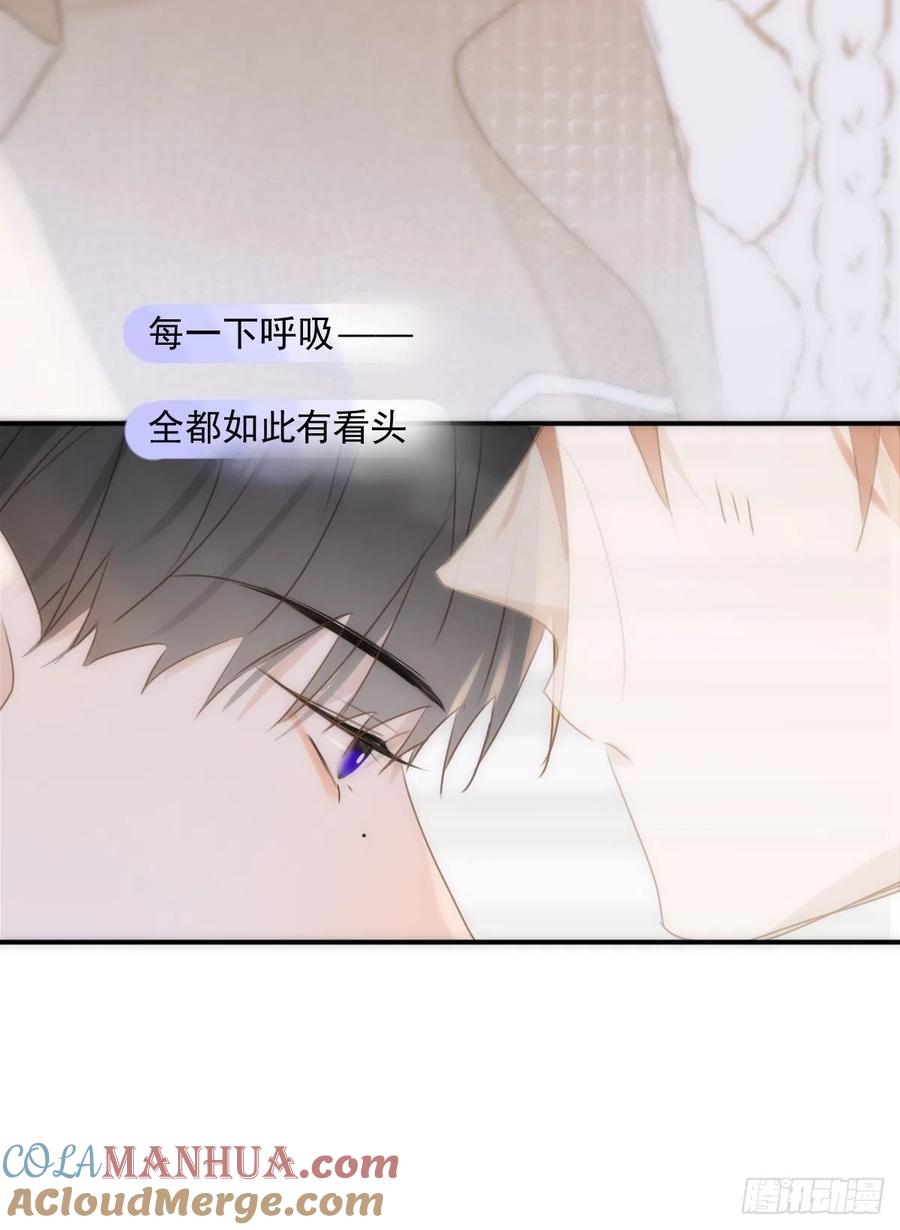 《繁星告诉我》第35话 少男心事 第40页