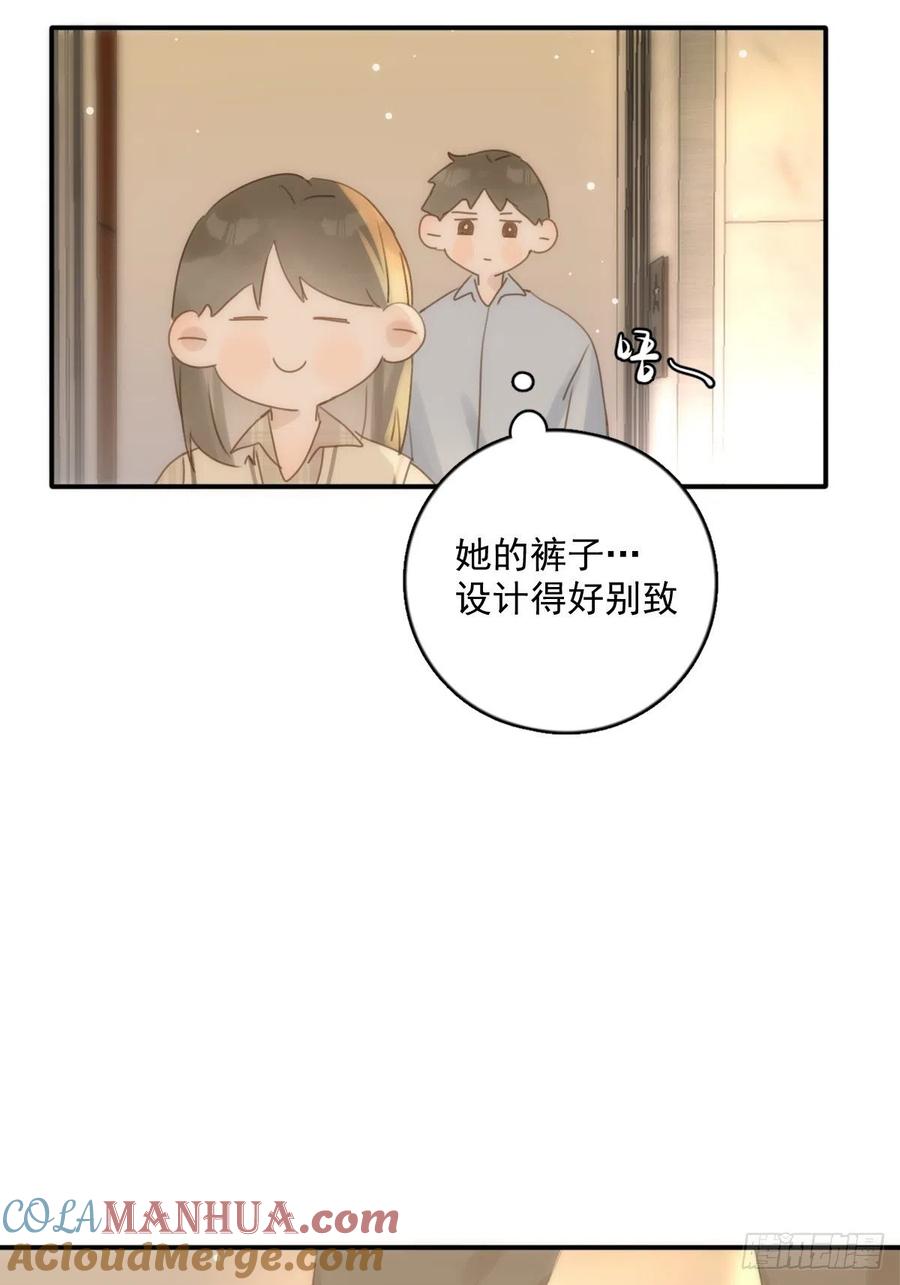 《繁星告诉我》第35话 少男心事 第10页