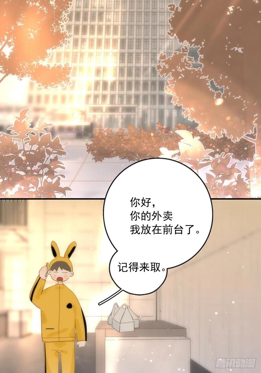《繁星告诉我》第35话 少男心事 第3页