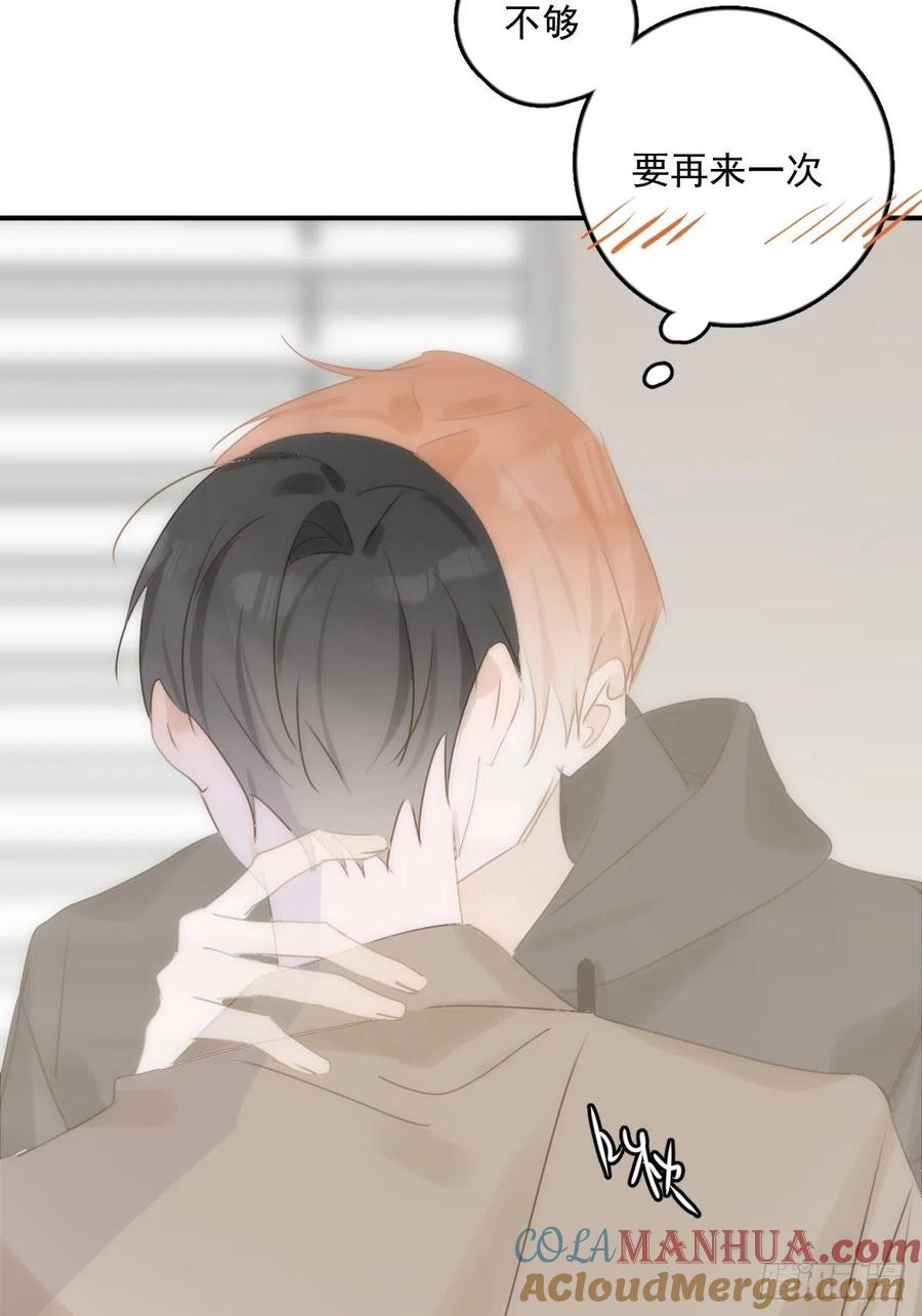 《繁星告诉我》第35话 少男心事 第49页