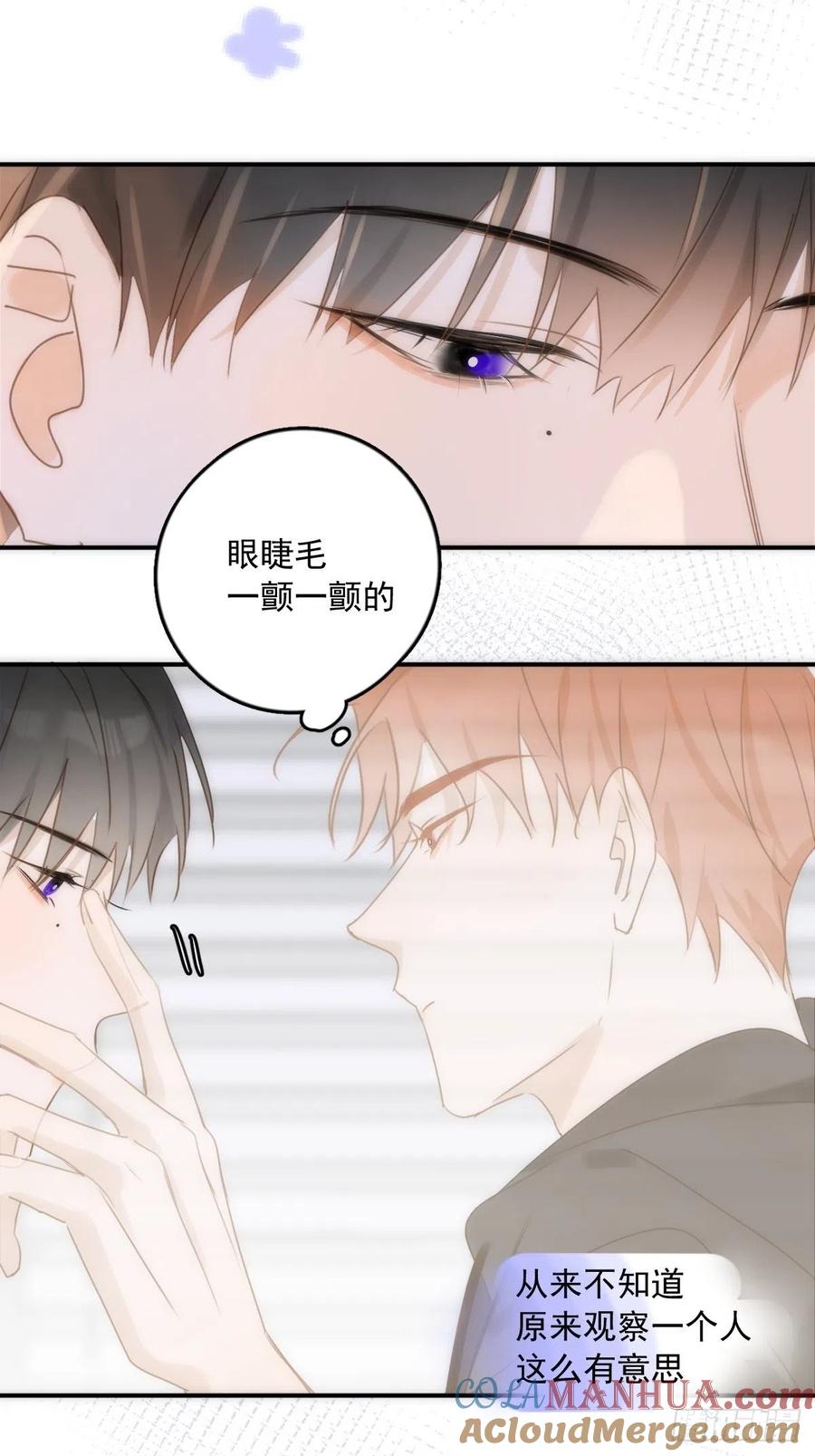 《繁星告诉我》第35话 少男心事 第37页
