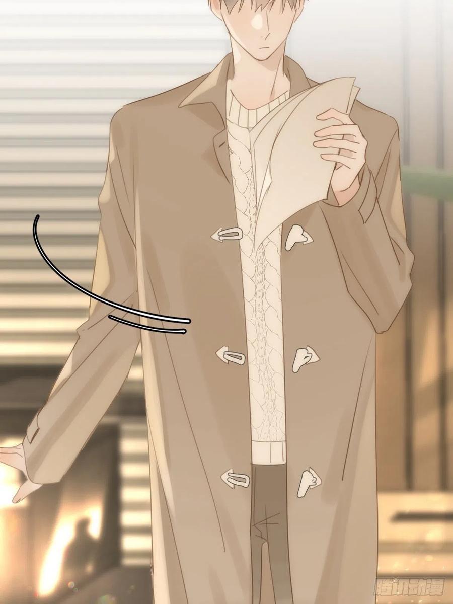 《繁星告诉我》第35话 少男心事 第17页
