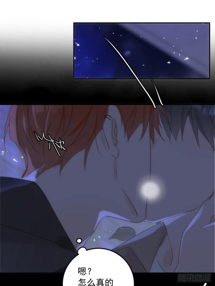 《繁星告诉我》第36话 非同寻常 第2页