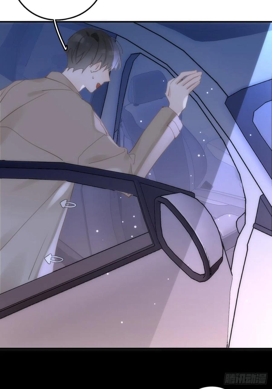 《繁星告诉我》第36话 非同寻常 第24页