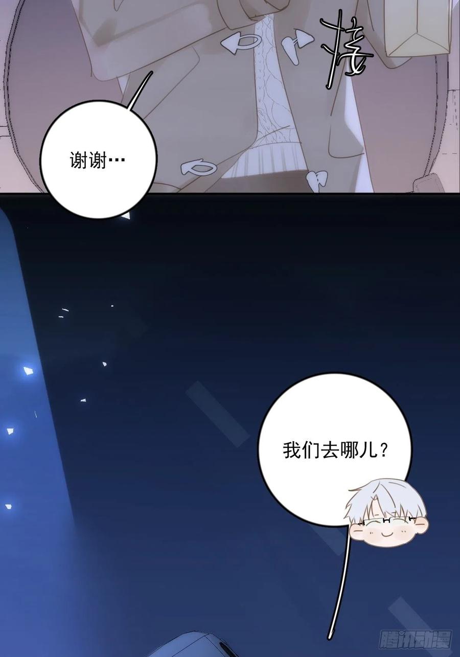 《繁星告诉我》第36话 非同寻常 第27页