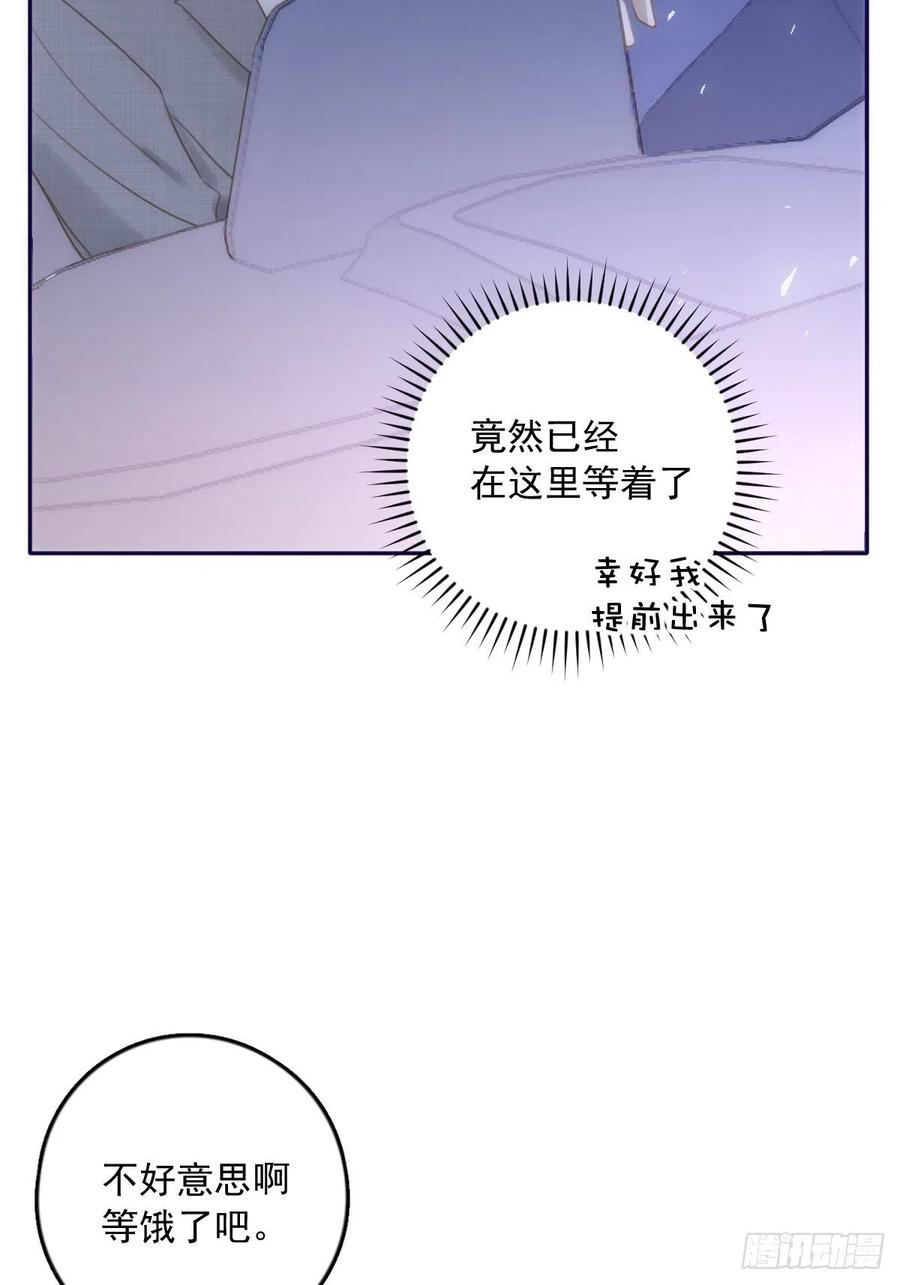 《繁星告诉我》第36话 非同寻常 第23页