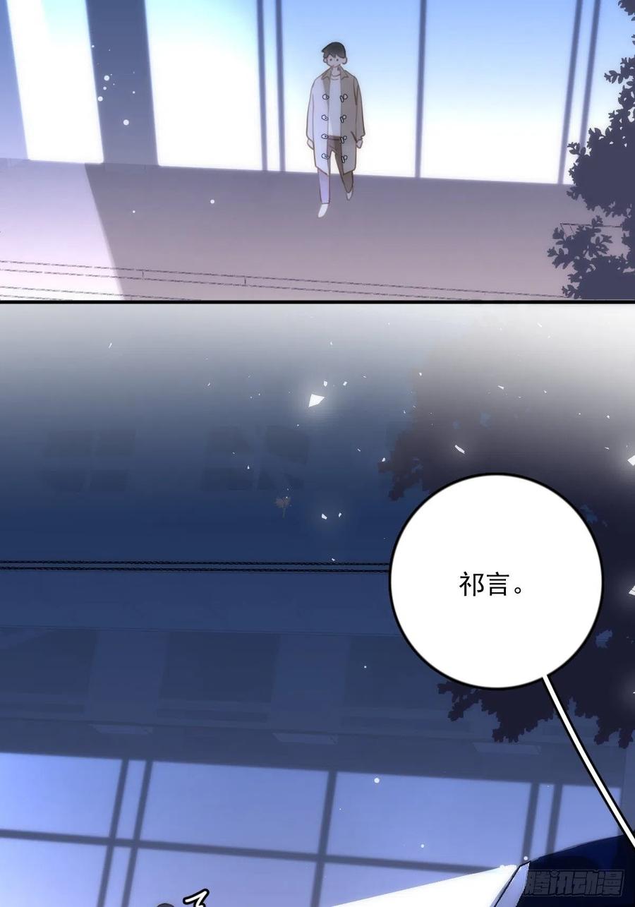 《繁星告诉我》第36话 非同寻常 第21页