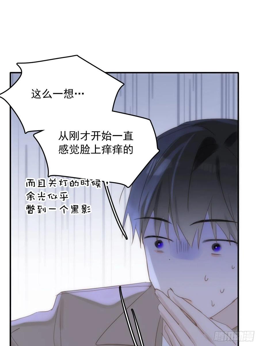 《繁星告诉我》第36话 非同寻常 第11页