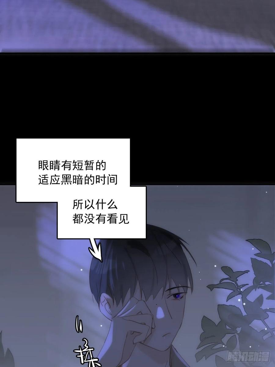 《繁星告诉我》第36话 非同寻常 第6页
