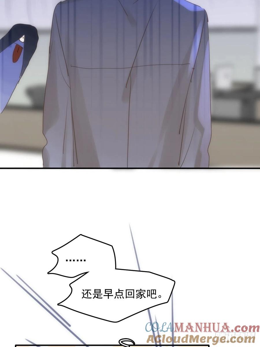《繁星告诉我》第36话 非同寻常 第13页