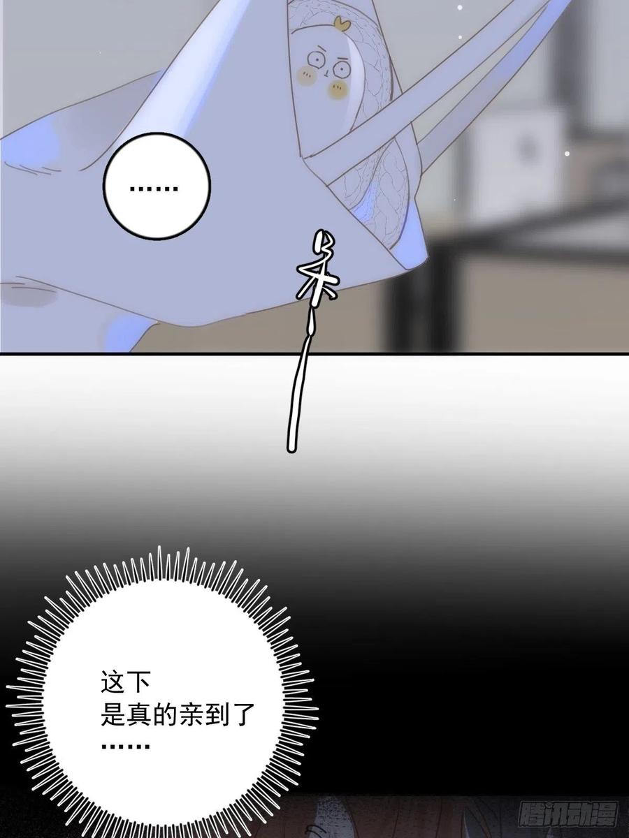 《繁星告诉我》第36话 非同寻常 第15页