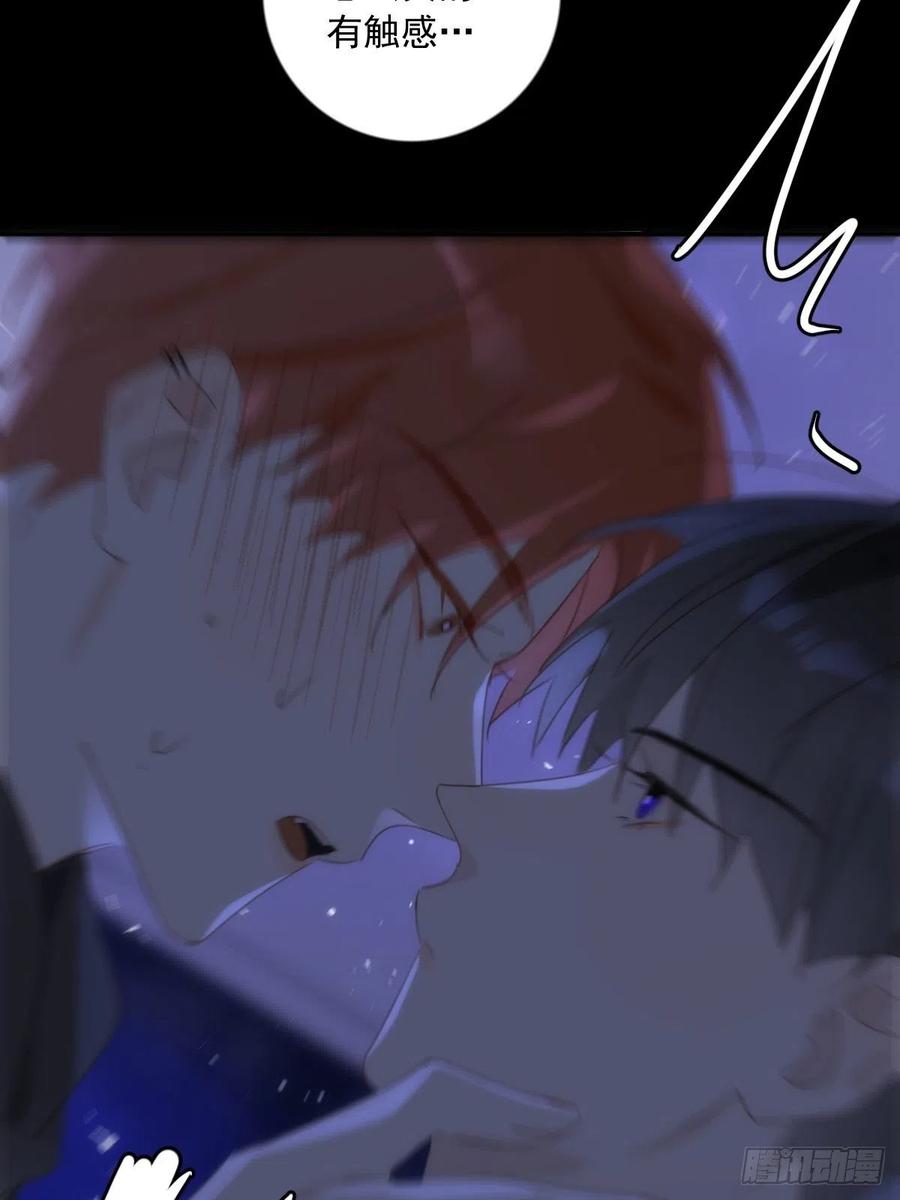 《繁星告诉我》第36话 非同寻常 第3页