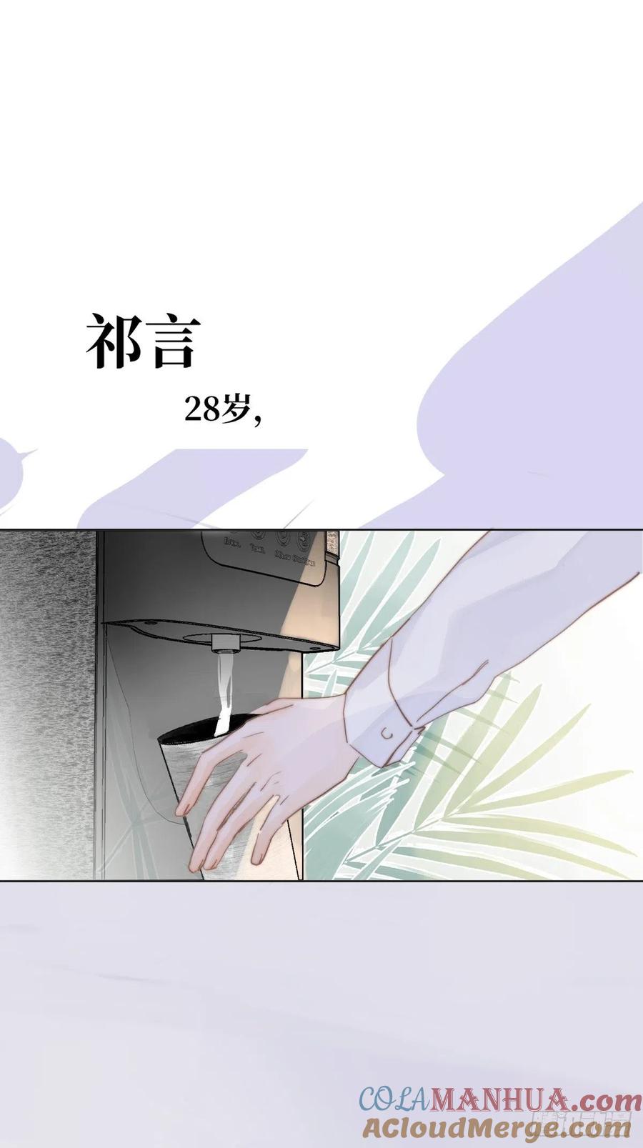 《繁星告诉我》第1话 小麻烦 第52页