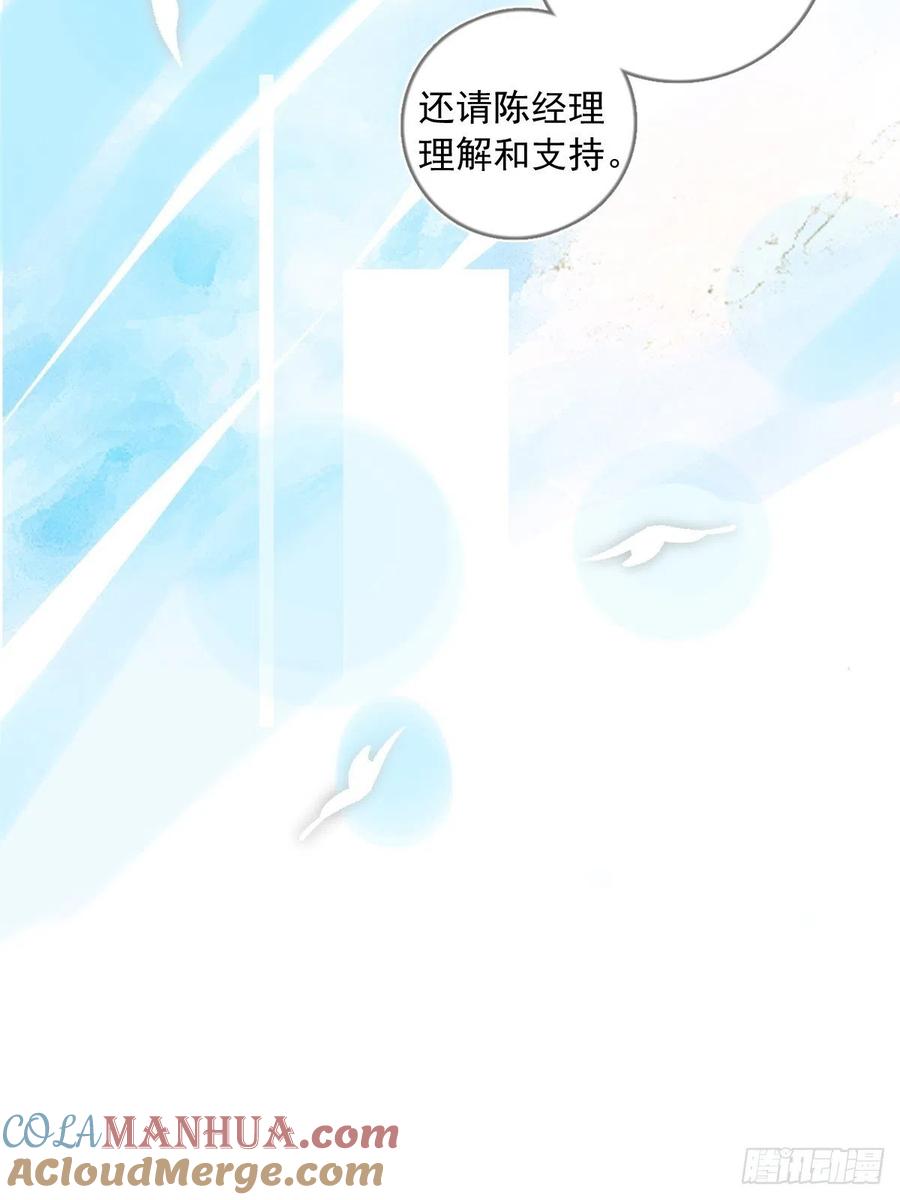 《繁星告诉我》第1话 小麻烦 第34页