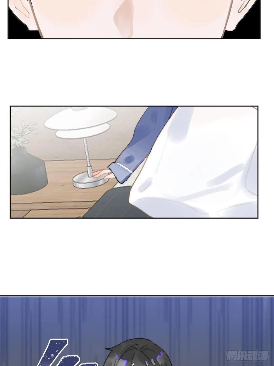 《繁星告诉我》第1话 小麻烦 第83页