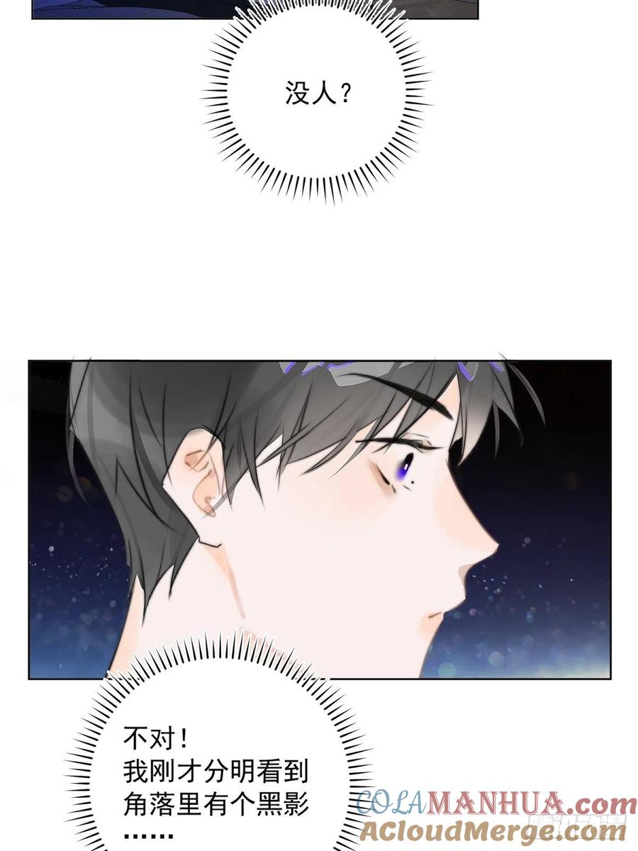 《繁星告诉我》第1话 小麻烦 第73页