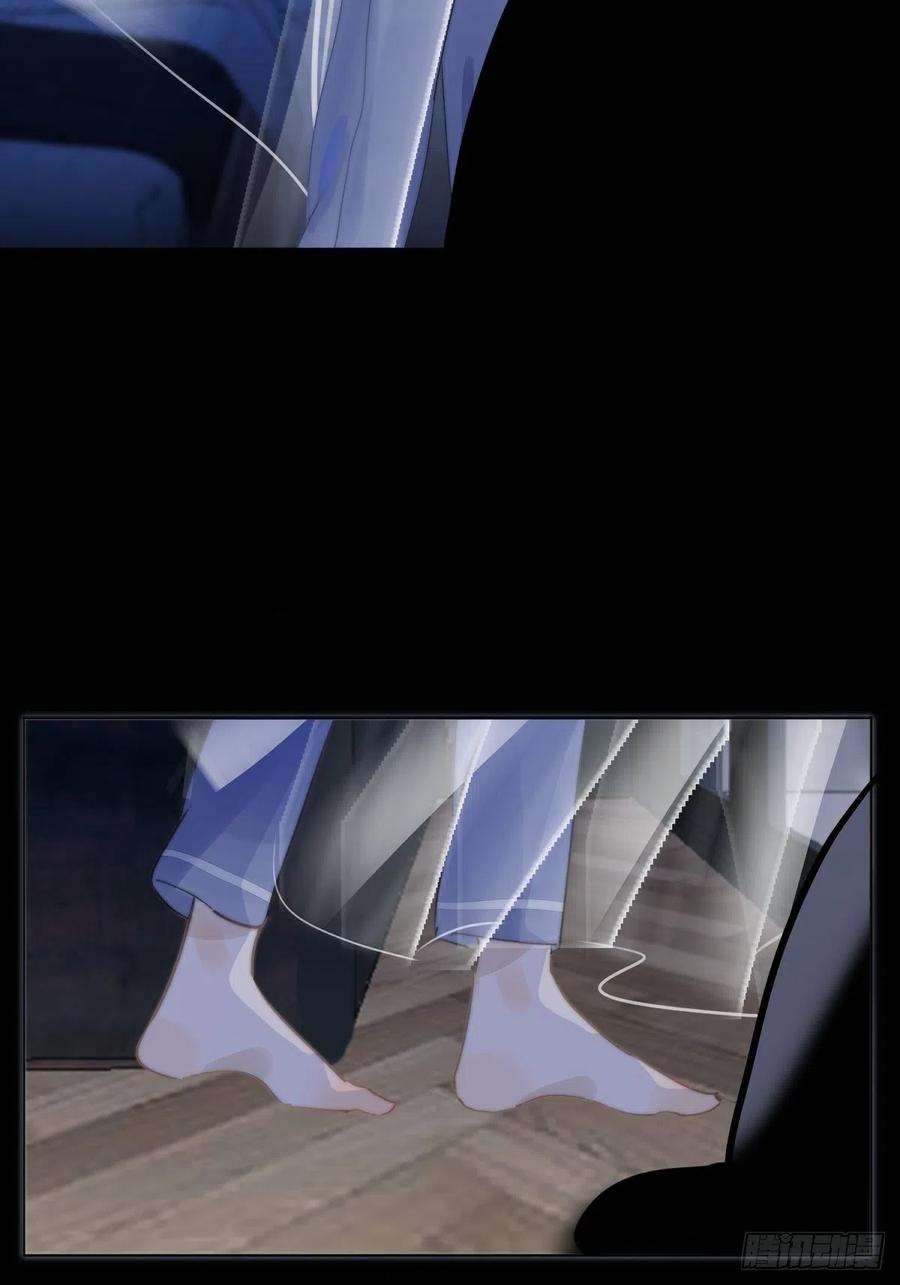 《繁星告诉我》第1话 小麻烦 第66页