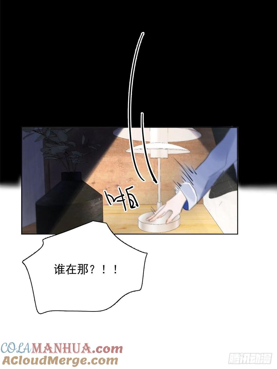 《繁星告诉我》第1话 小麻烦 第70页