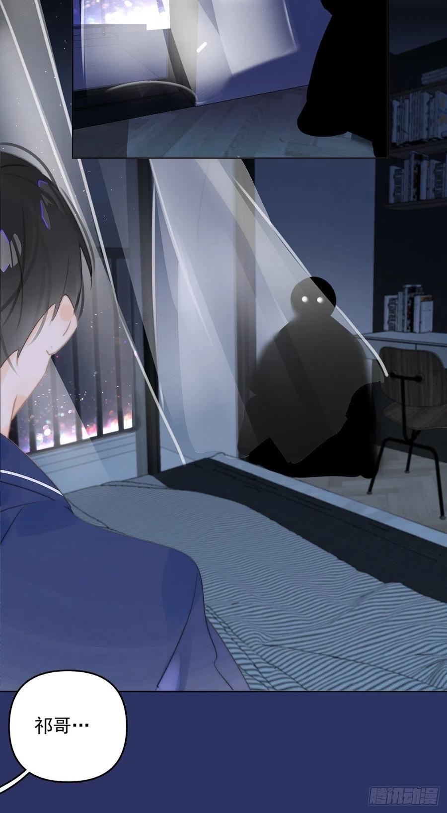 《繁星告诉我》第1话 小麻烦 第56页