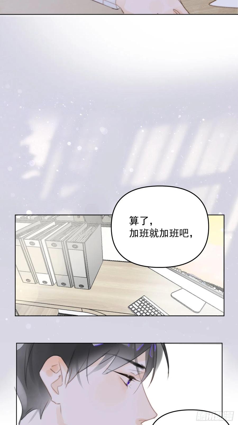 《繁星告诉我》第1话 小麻烦 第54页