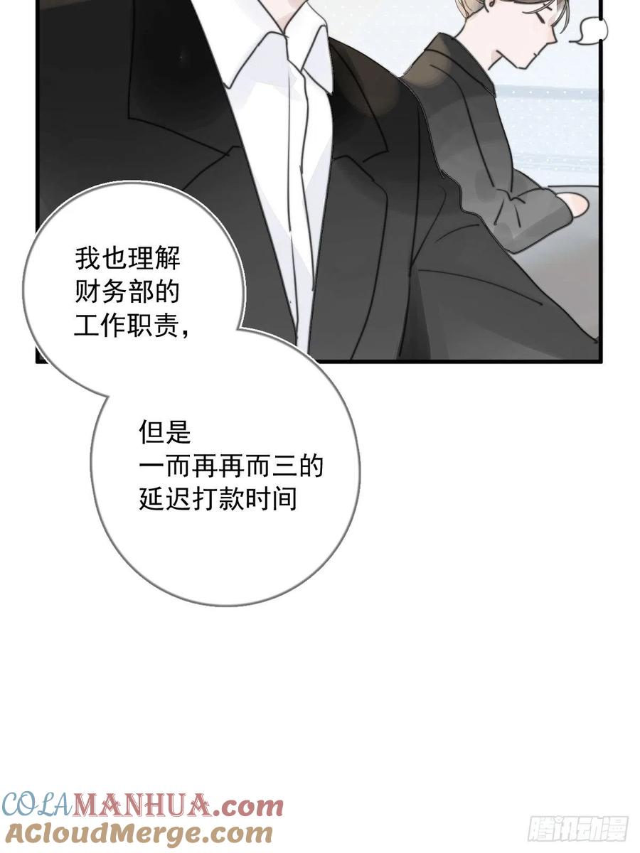 《繁星告诉我》第1话 小麻烦 第25页