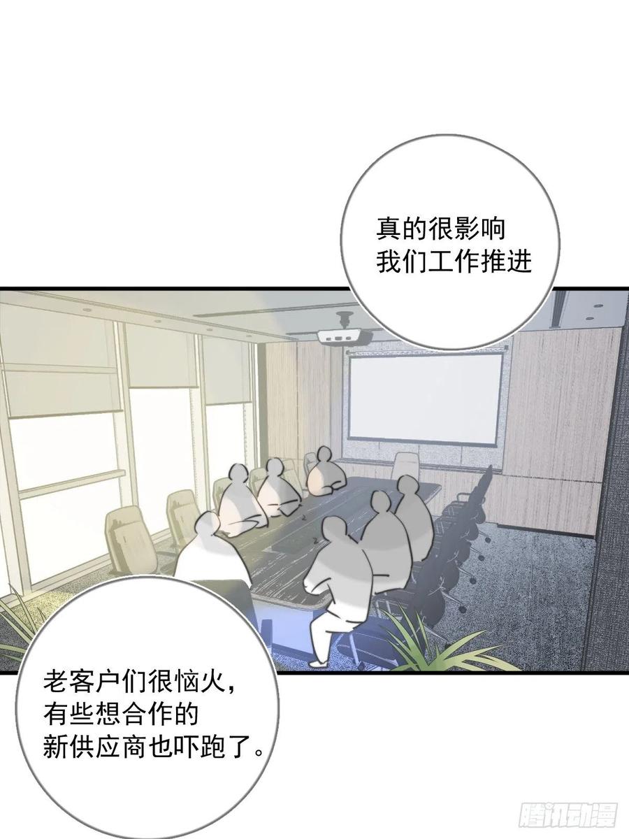 《繁星告诉我》第1话 小麻烦 第26页