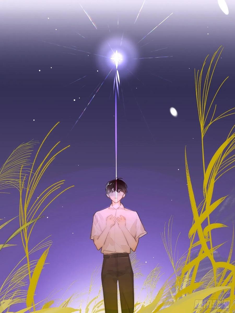 《繁星告诉我》第1话 小麻烦 第9页