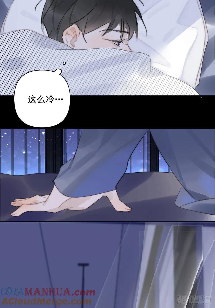 《繁星告诉我》第1话 小麻烦 第64页