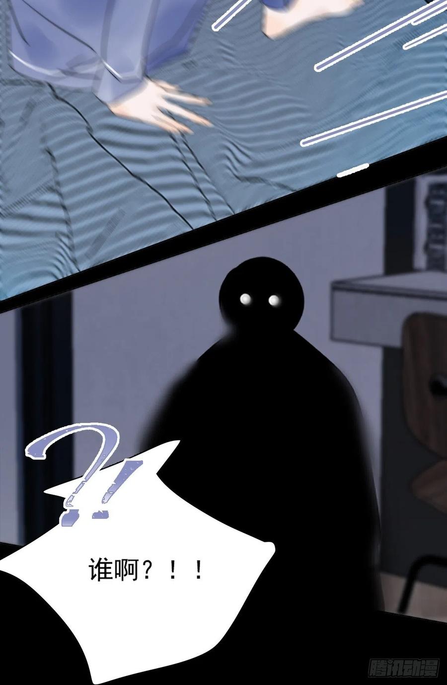 《繁星告诉我》第1话 小麻烦 第69页