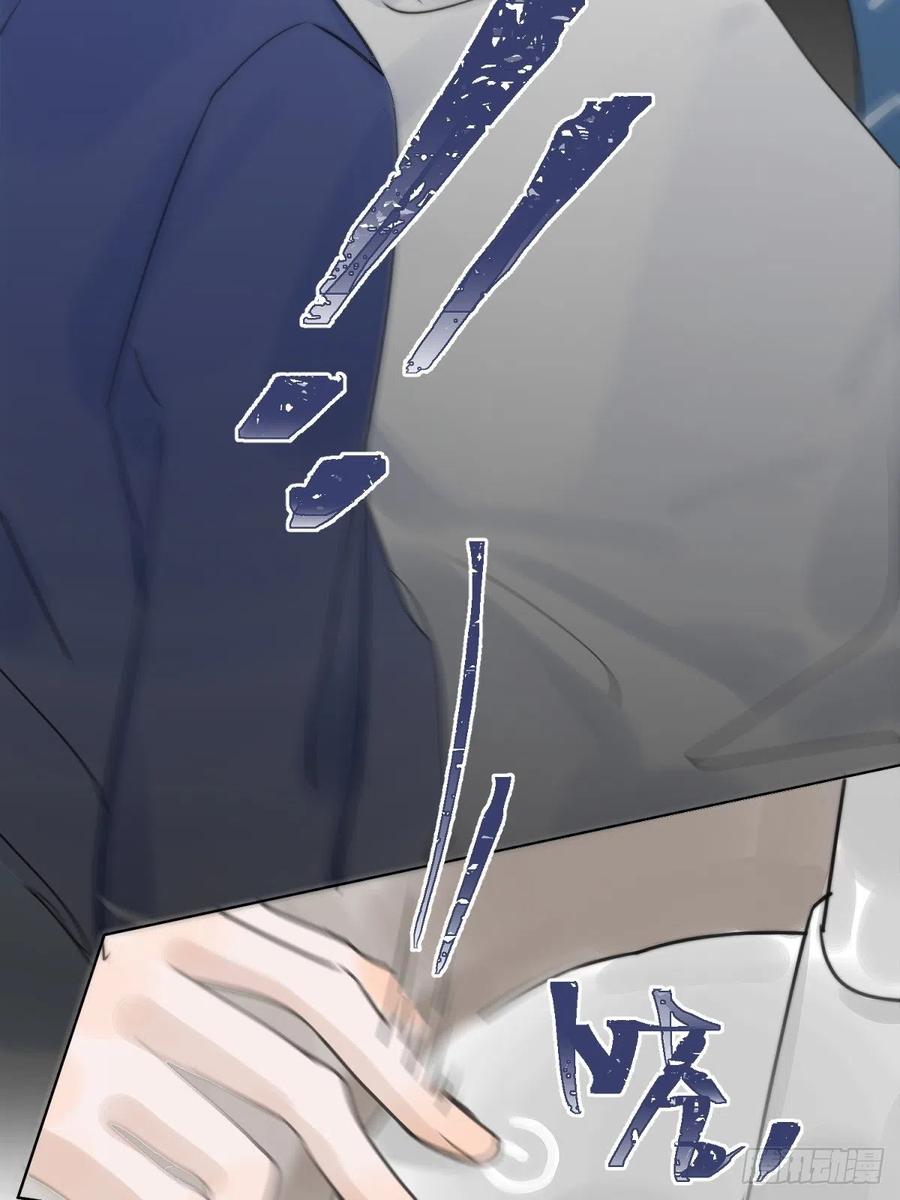 《繁星告诉我》第1话 小麻烦 第80页