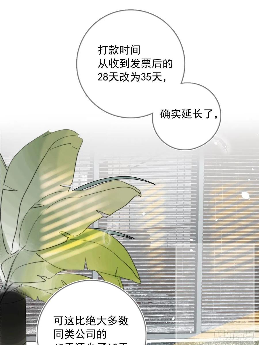 《繁星告诉我》第1话 小麻烦 第30页