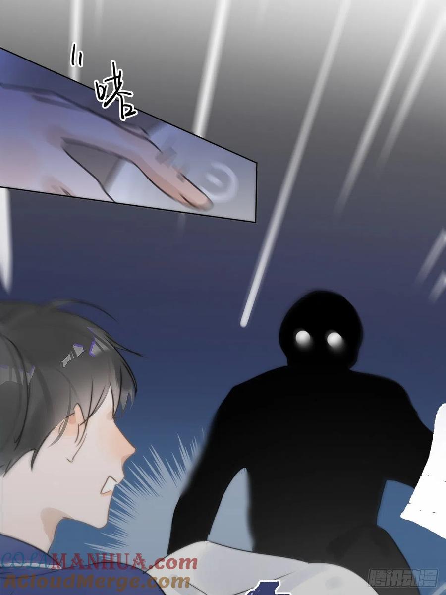 《繁星告诉我》第1话 小麻烦 第79页