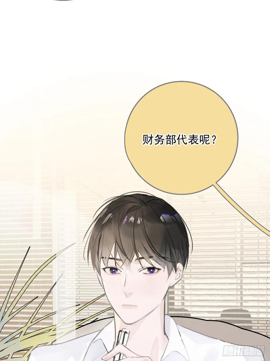 《繁星告诉我》第1话 小麻烦 第27页