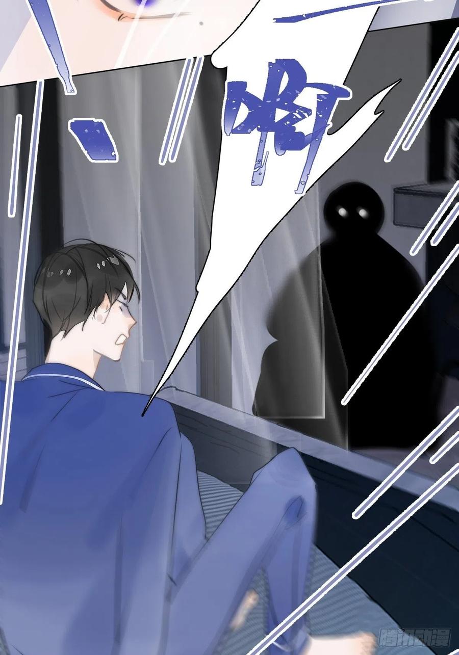 《繁星告诉我》第1话 小麻烦 第68页