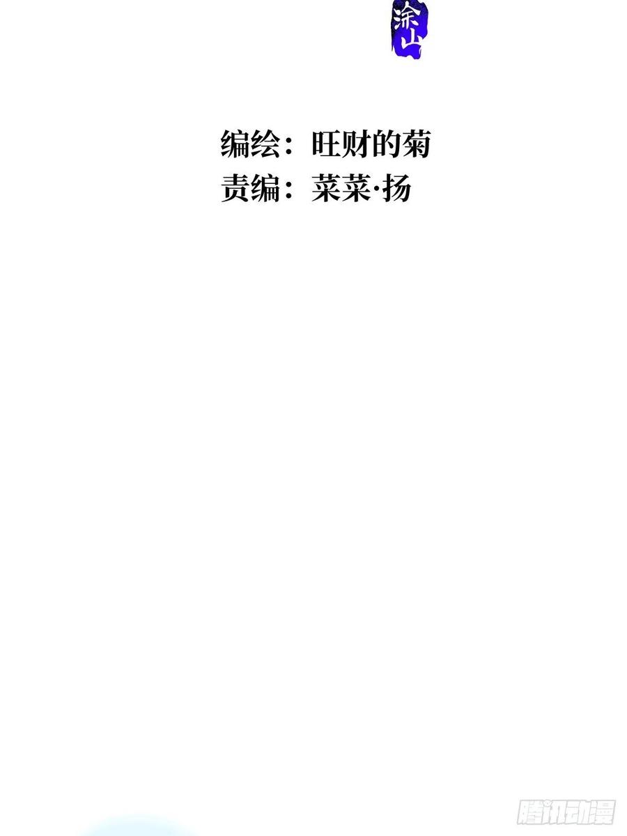 《繁星告诉我》第1话 小麻烦 第21页