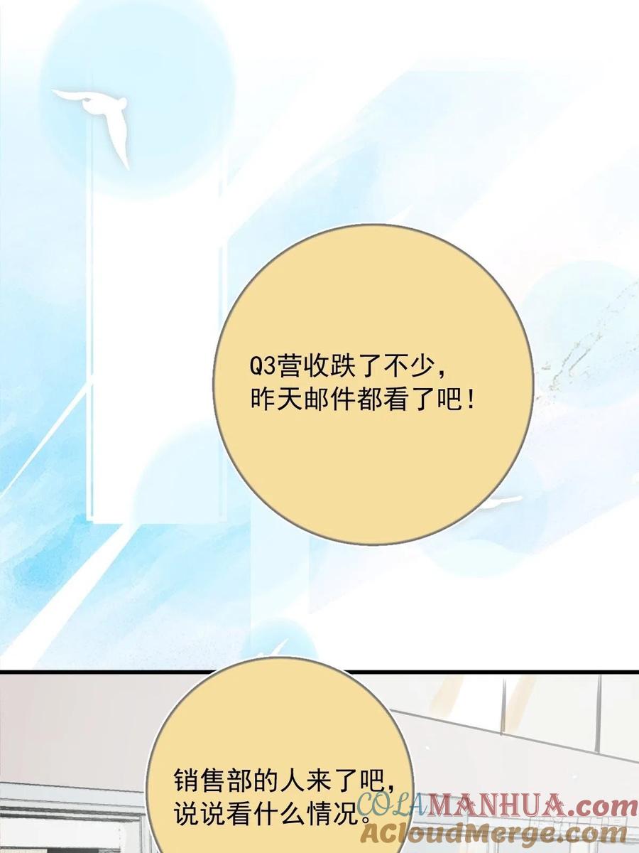 《繁星告诉我》第1话 小麻烦 第22页