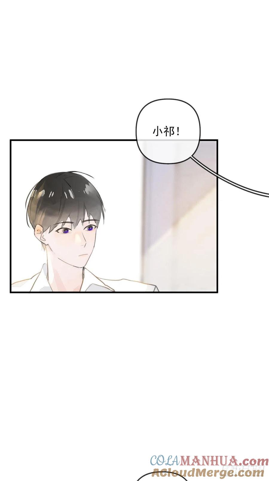《繁星告诉我》第1话 小麻烦 第37页