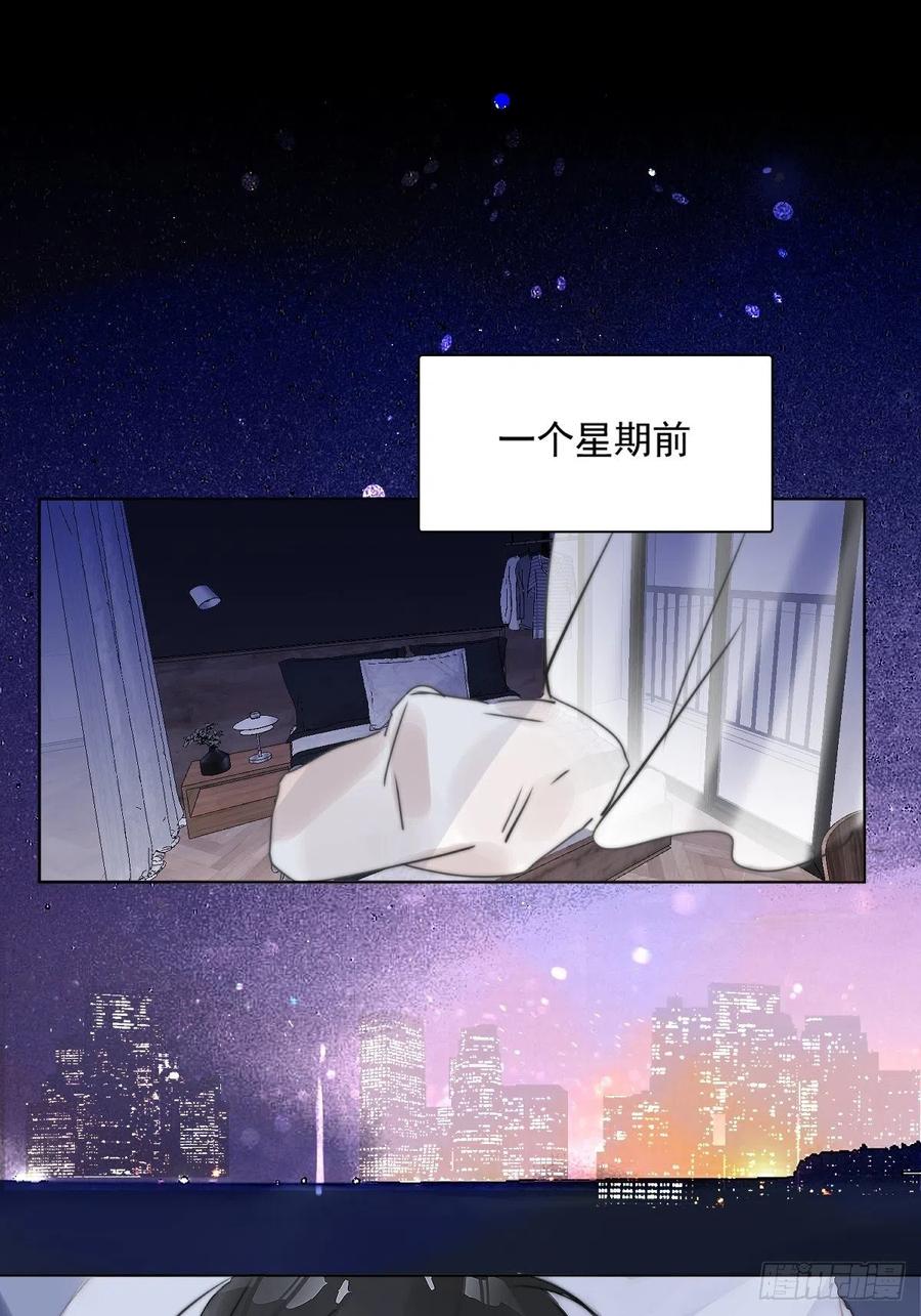 《繁星告诉我》第1话 小麻烦 第63页